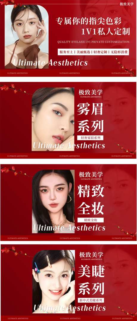 美甲美睫红色新年风-采灵感-https://www.cailinggan.com/