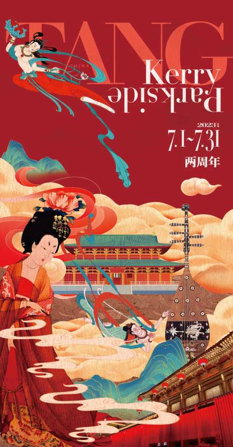 周年活动海报-采灵感-https://www.cailinggan.com/