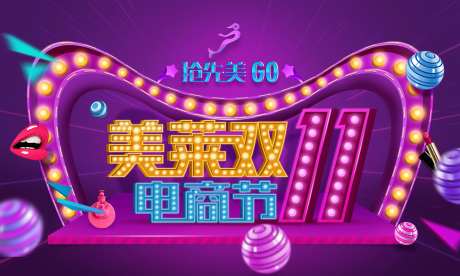 医美双11头图-采灵感-https://www.cailinggan.com/