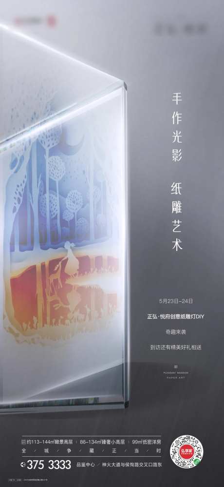 纸雕灯活动-采灵感-https://www.cailinggan.com/