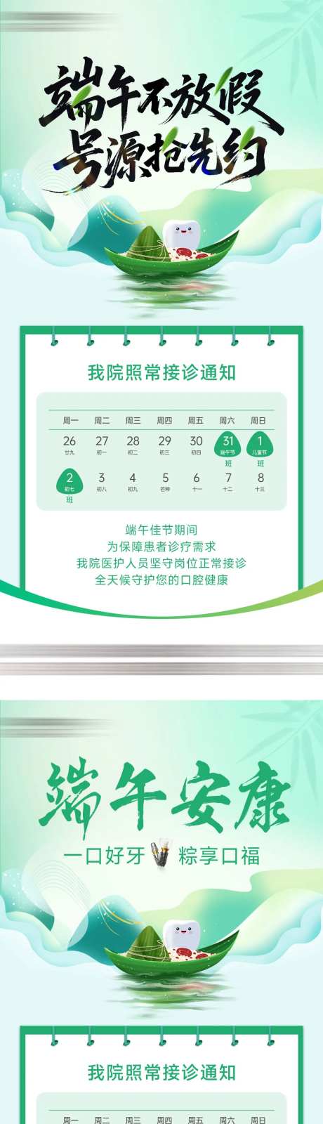 端午不放假海报-采灵感-https://www.cailinggan.com/