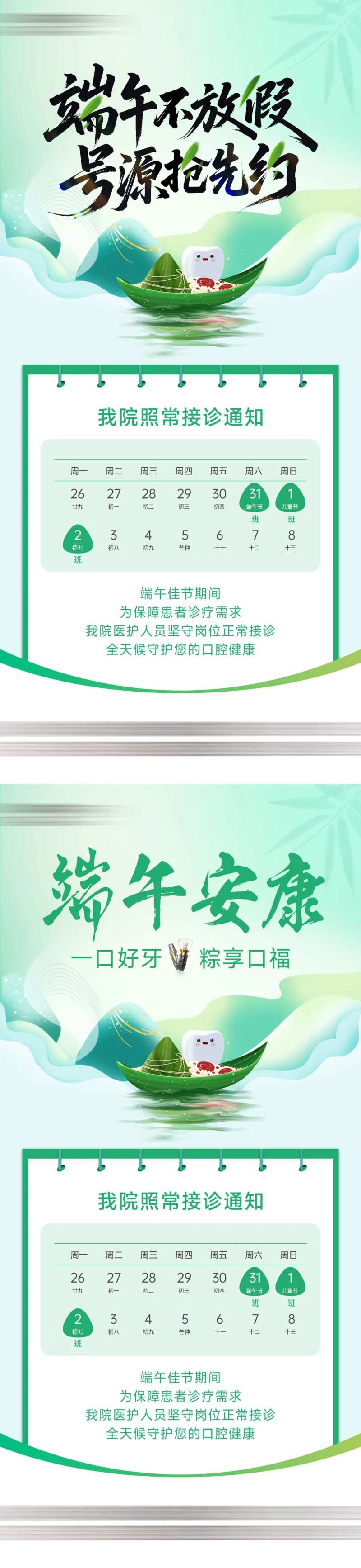 端午不放假海报-采灵感-cailinggan.com