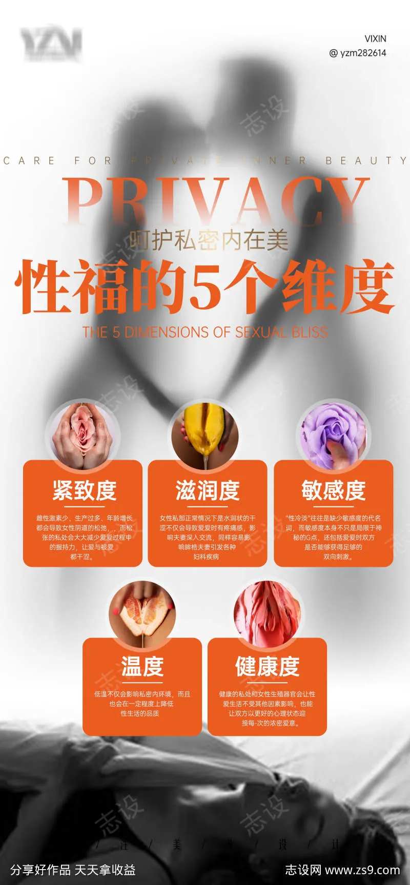 性感的5个维度-采灵感-cailinggan.com
