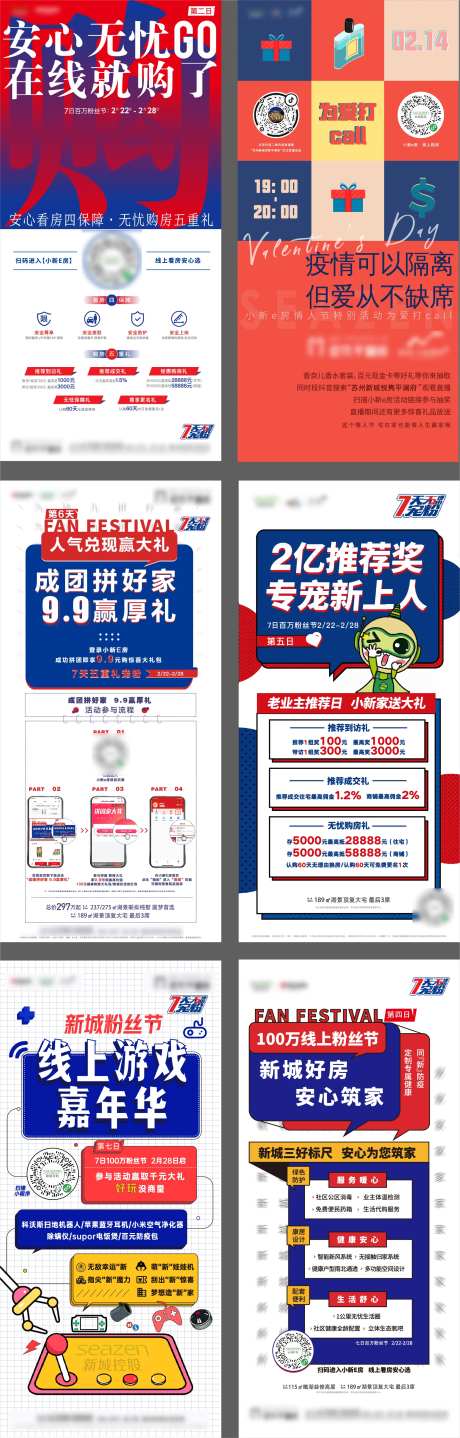 活动海报-采灵感-cailinggan.com