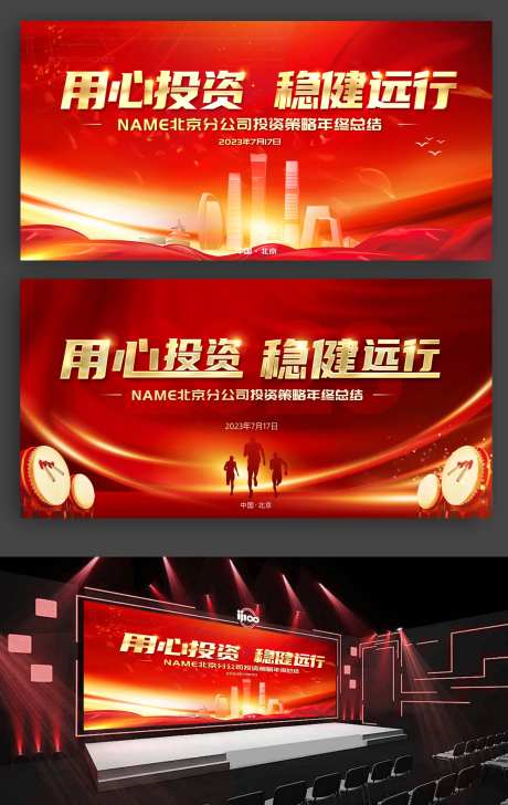 大气红色企业年中总结海报展板-采灵感-https://www.cailinggan.com/