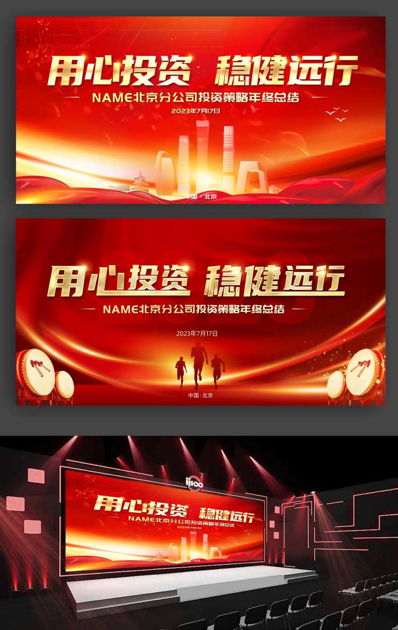 大气红色企业年中总结海报展板-采灵感-cailinggan.com