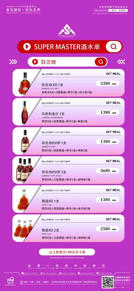 酒吧酒水单1-采灵感-cailinggan.com