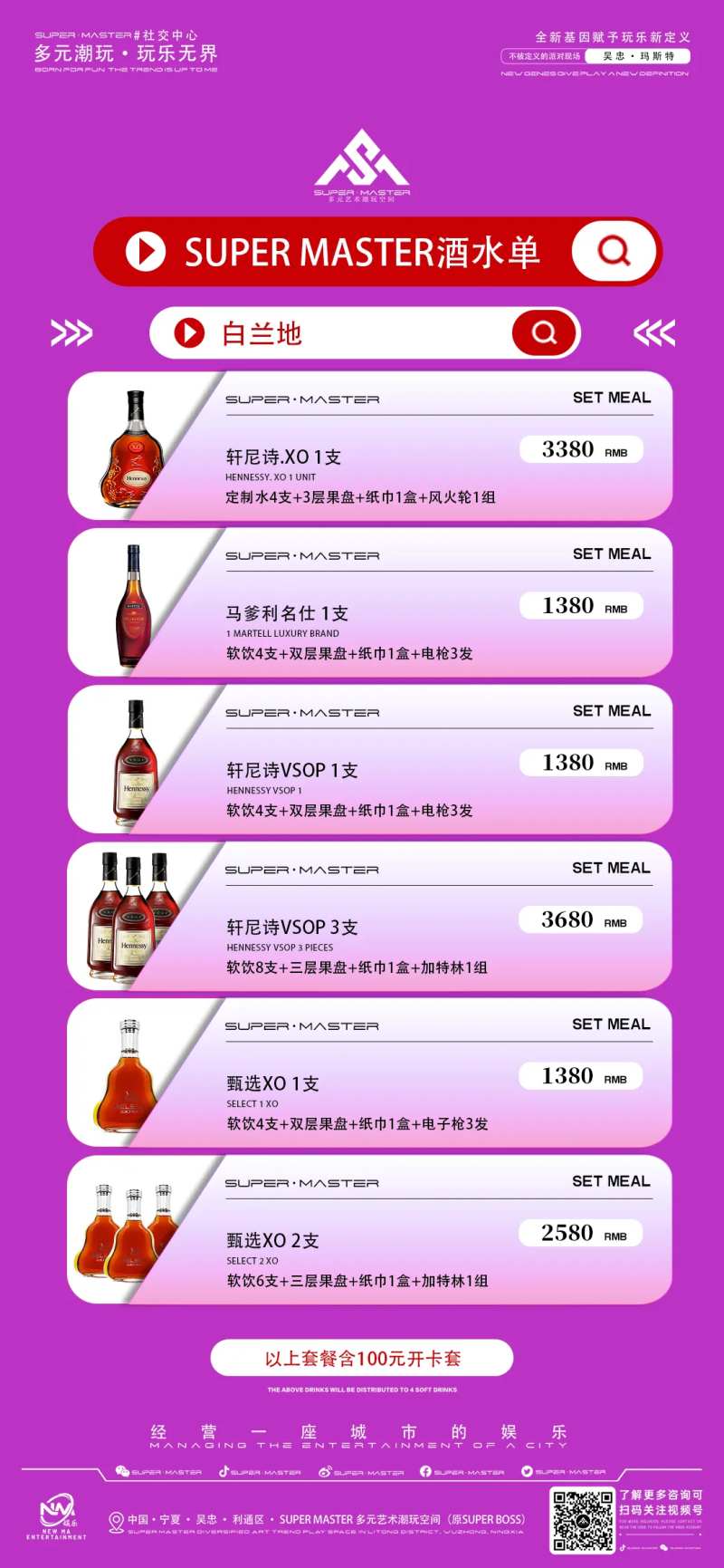 酒吧酒水单1-采灵感-cailinggan.com