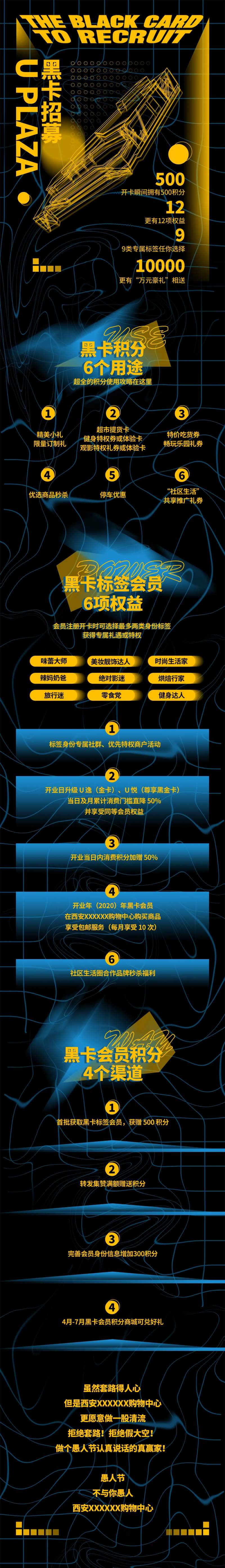 黑卡VIP招募招聘黑金微信长图文海报-采灵感-cailinggan.com