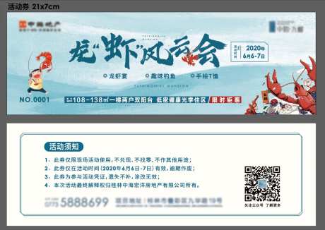 龙虾活动券-采灵感-https://www.cailinggan.com/