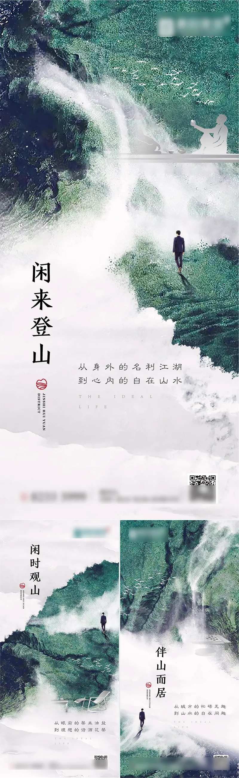 观山微信系列-采灵感-cailinggan.com