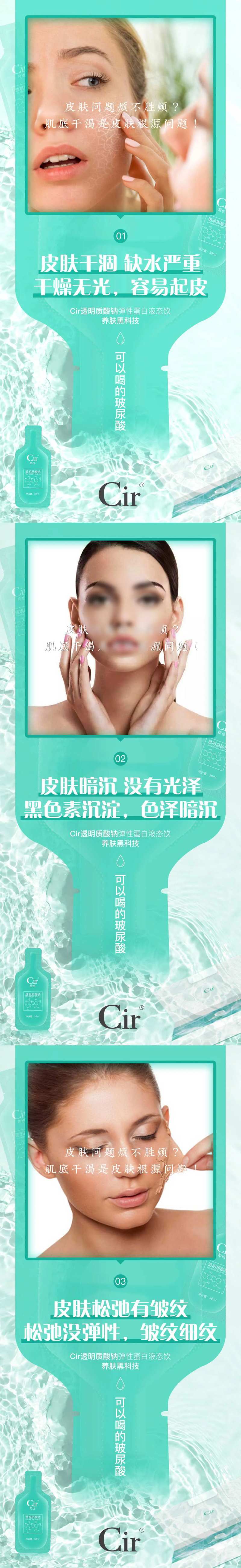 蛋白液态饮产品系列海报-采灵感-cailinggan.com