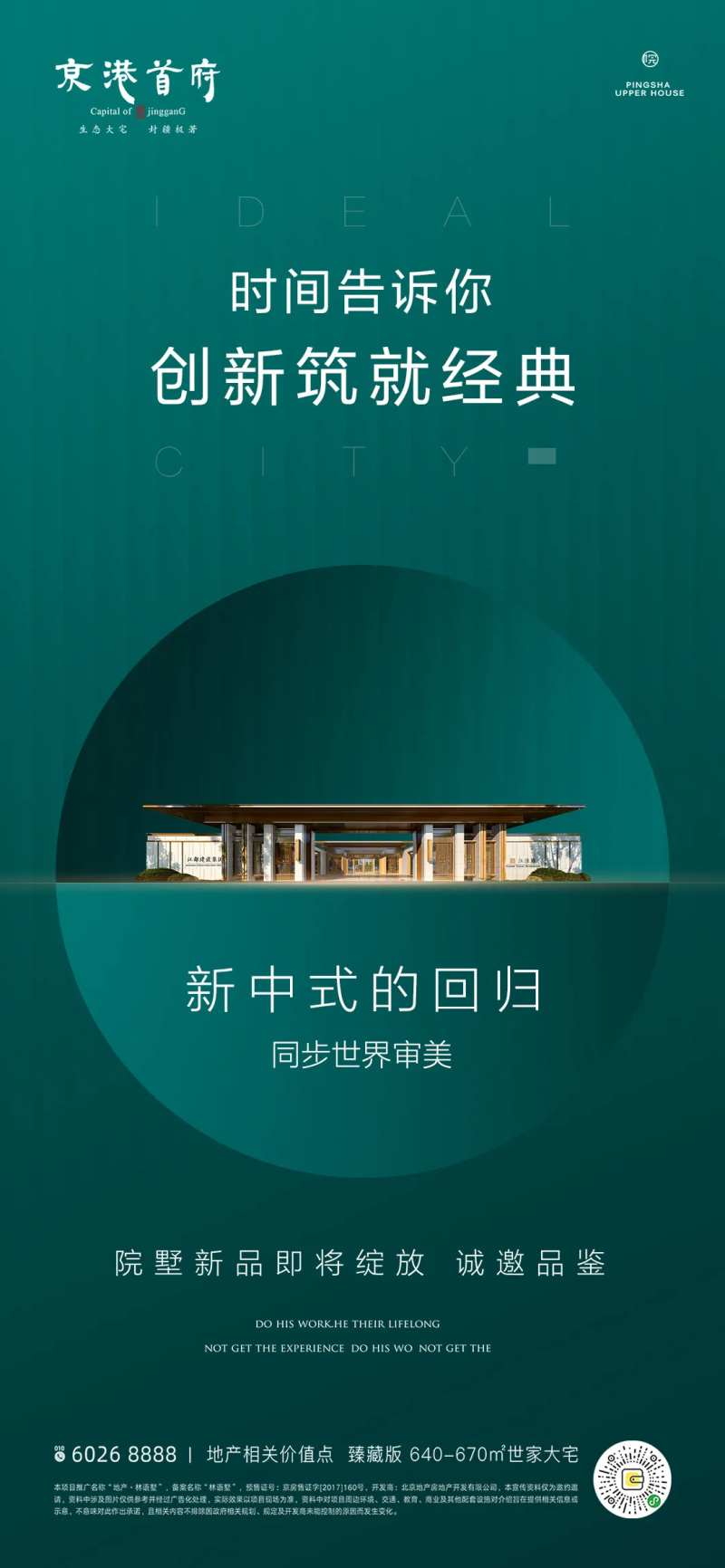 地产前期形象秀稿-采灵感-cailinggan.com