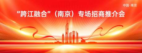 红色会议背景板-采灵感-https://www.cailinggan.com/