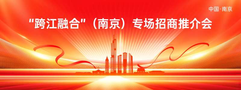 红色会议背景板-采灵感-cailinggan.com