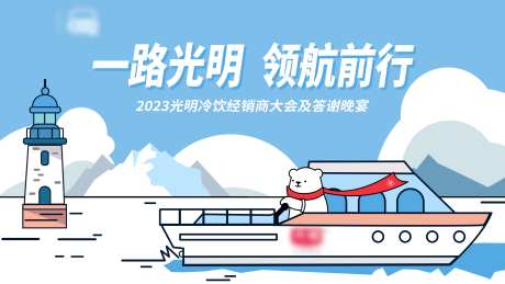 一路光明-采灵感-https://www.cailinggan.com/