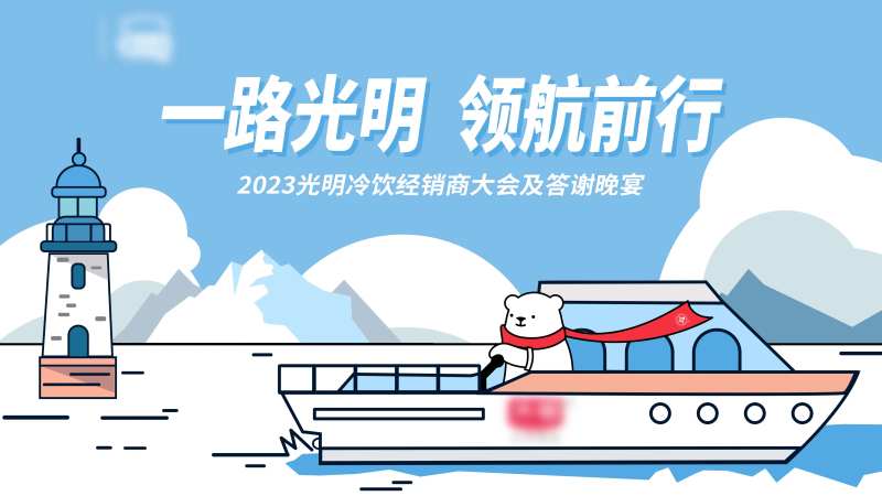 一路光明-采灵感-cailinggan.com