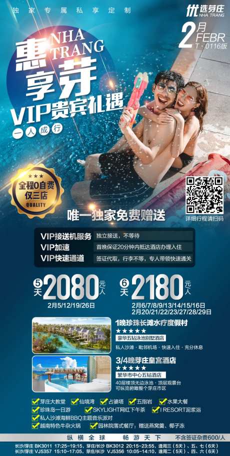 越南芽庄旅游海报-采灵感-https://www.cailinggan.com/