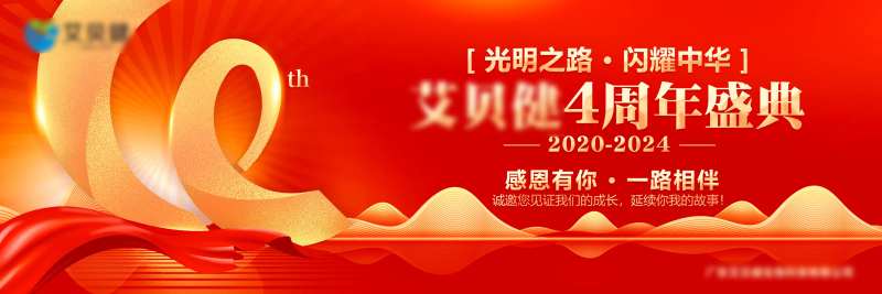 4周年 -采灵感-cailinggan.com