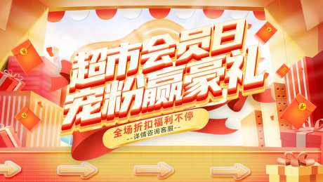 会员日办呢人-采灵感-https://www.cailinggan.com/