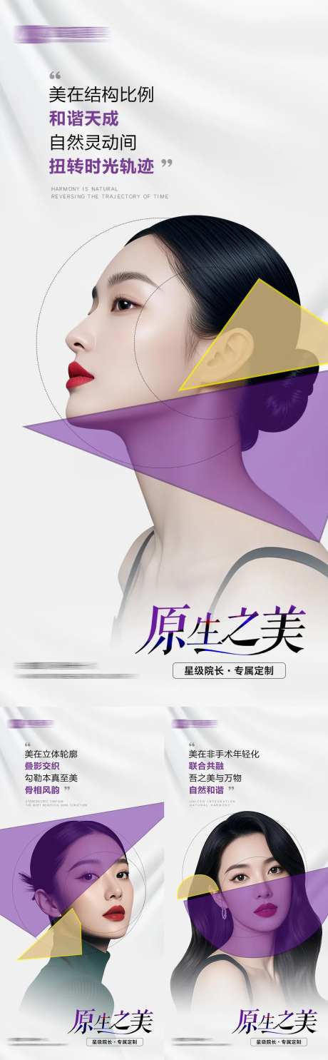 院长专属定制海报-采灵感-https://www.cailinggan.com/