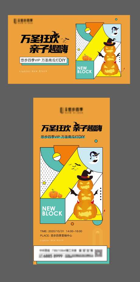 万圣节南瓜灯diy海报-采灵感-https://www.cailinggan.com/