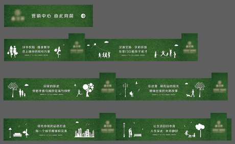 绿皮围挡-采灵感-https://www.cailinggan.com/