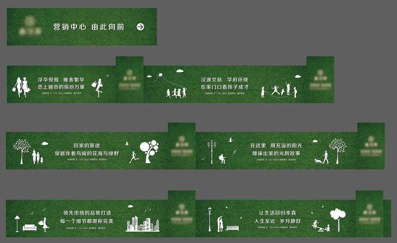 绿皮围挡-采灵感-cailinggan.com