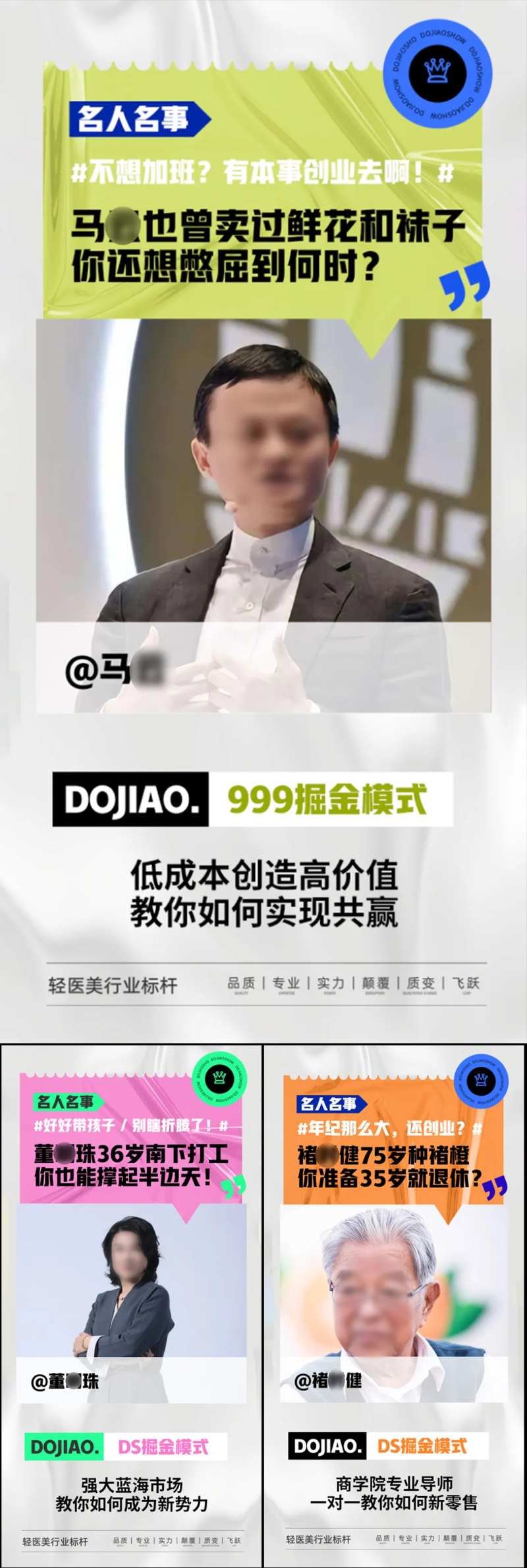 微商名人名言造势宣传系列海报-采灵感-cailinggan.com