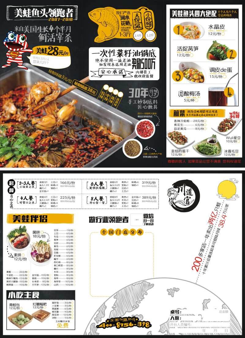 餐饮鱼头火锅菜单-采灵感-cailinggan.com