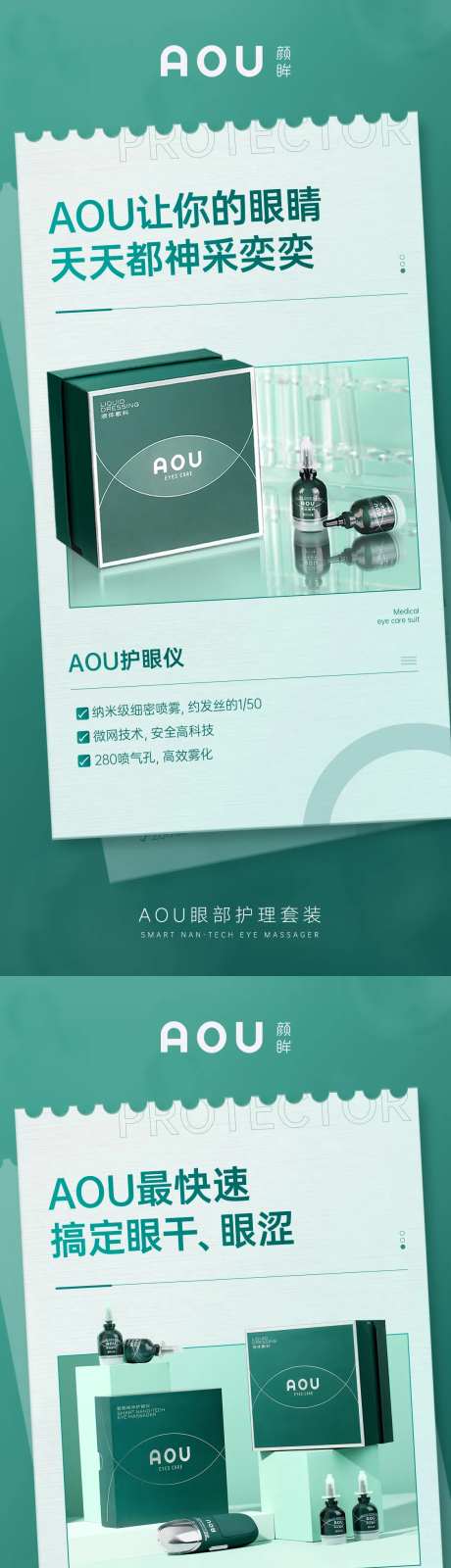 产品科谱海报-采灵感-https://www.cailinggan.com/