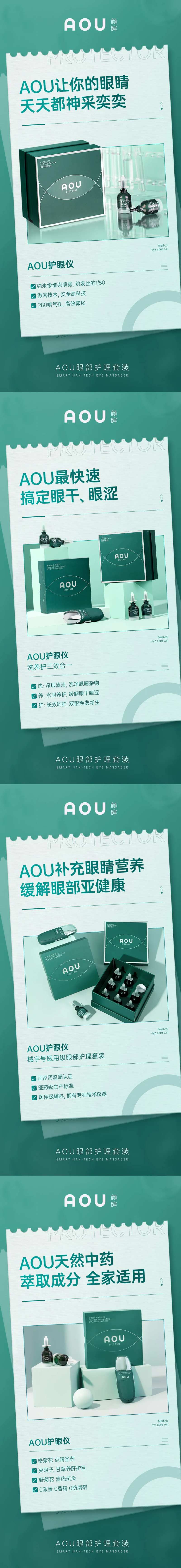 产品科谱海报-采灵感-cailinggan.com