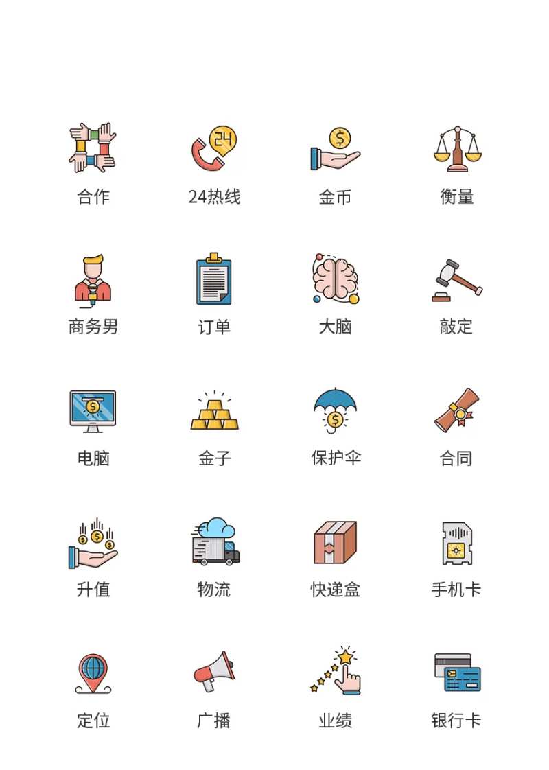 金融科技类UI图标-采灵感-cailinggan.com