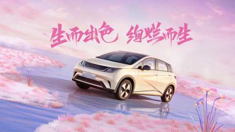 汽车唯美海报-采灵感-https://www.cailinggan.com/