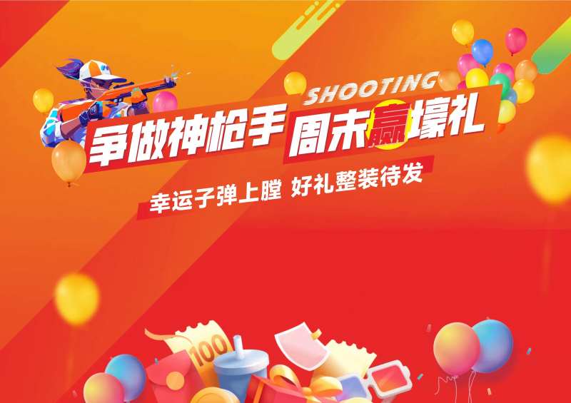 地产打气球背景板-采灵感-cailinggan.com