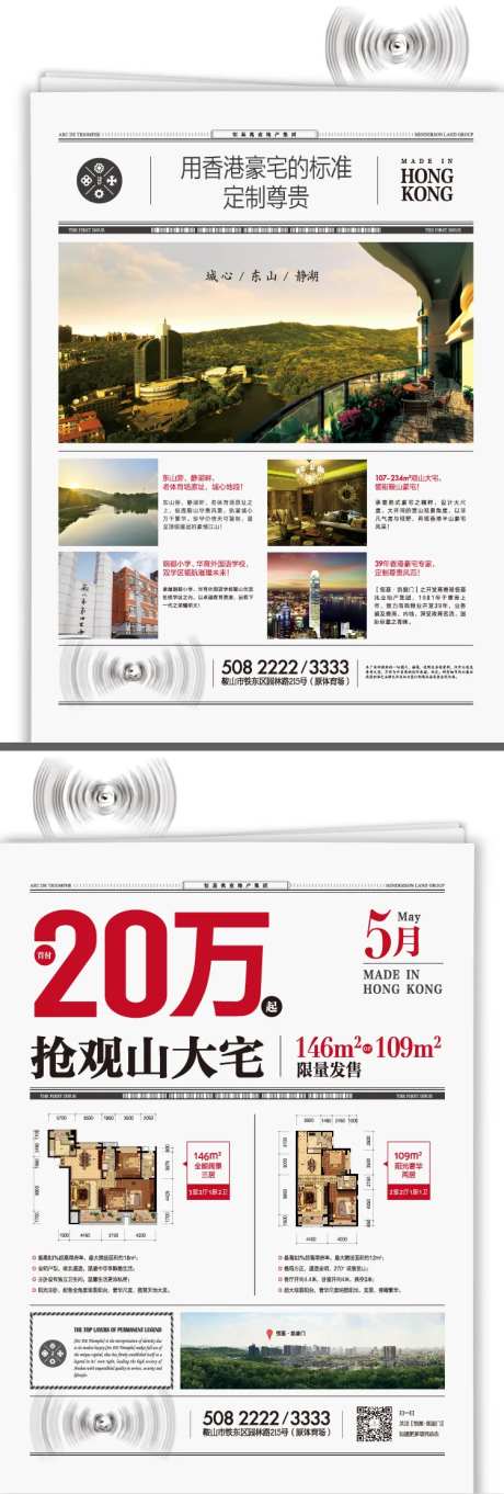 湖畔雅居瞰景洋房单页-采灵感-https://www.cailinggan.com/