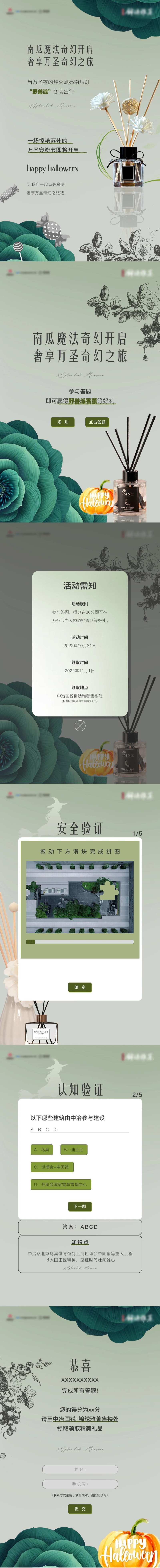 房产地产银行活动投票H5-采灵感-cailinggan.com