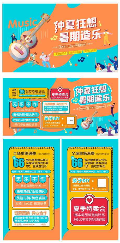 地产商业活动背景板水牌物料-采灵感-https://www.cailinggan.com/