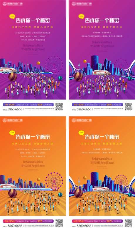 地产商铺商业商场创意海报-采灵感-https://www.cailinggan.com/