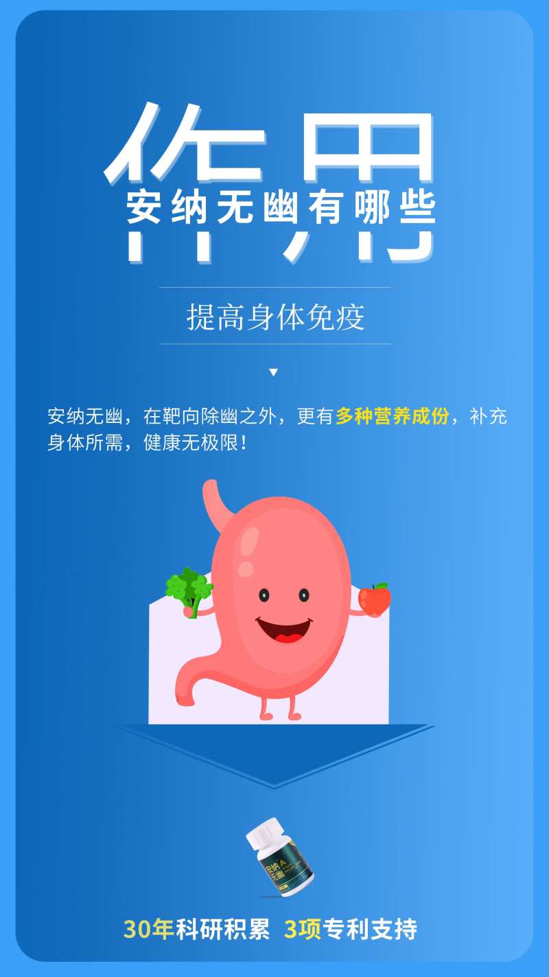 保健品成分作用海报-采灵感-cailinggan.com