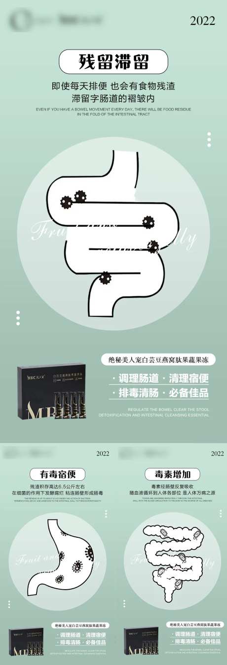 代餐饮减肥海报-采灵感-https://www.cailinggan.com/