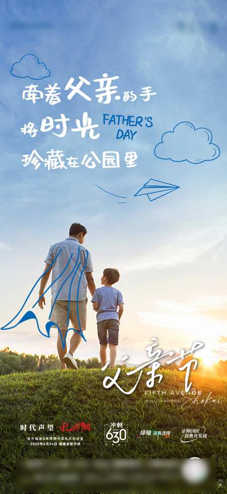 父亲节海报父爱如山-采灵感-https://www.cailinggan.com/