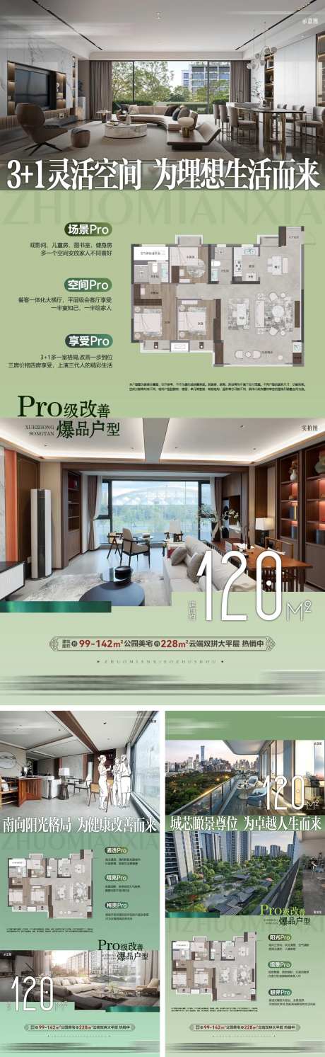 户型空间分区系列-采灵感-https://www.cailinggan.com/