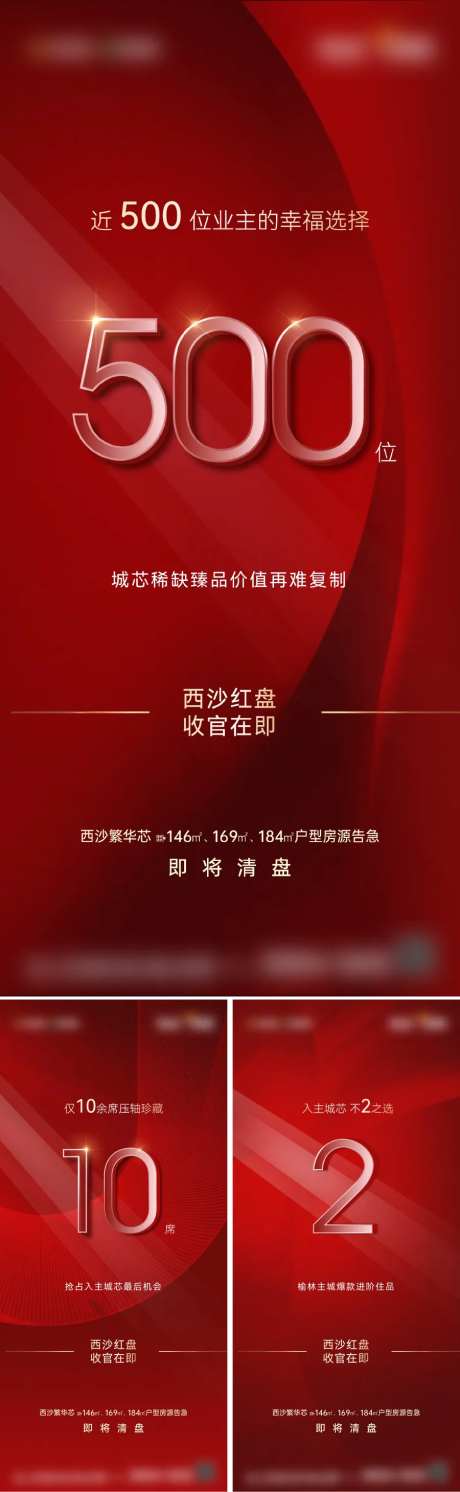 清盘数字海报-采灵感-https://www.cailinggan.com/