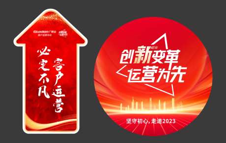 地产营销活动地贴-采灵感-https://www.cailinggan.com/
