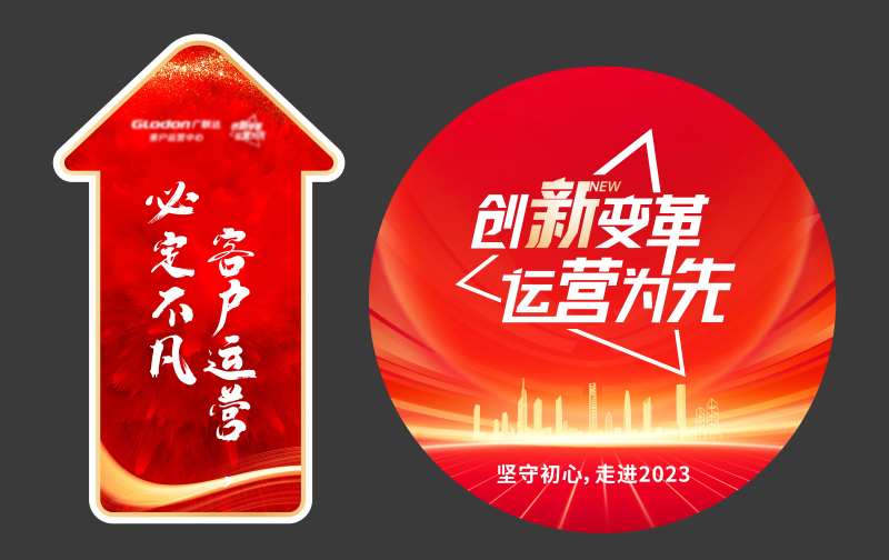 地产营销活动地贴-采灵感-cailinggan.com