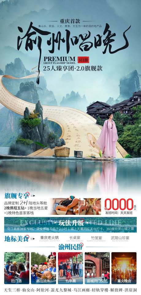 渝东南娇阿依-采灵感-https://www.cailinggan.com/