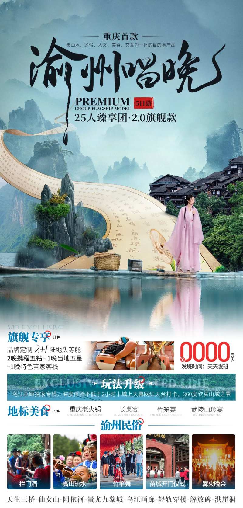 渝东南娇阿依-采灵感-cailinggan.com