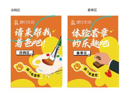 活动区域展示牌-采灵感-https://www.cailinggan.com/