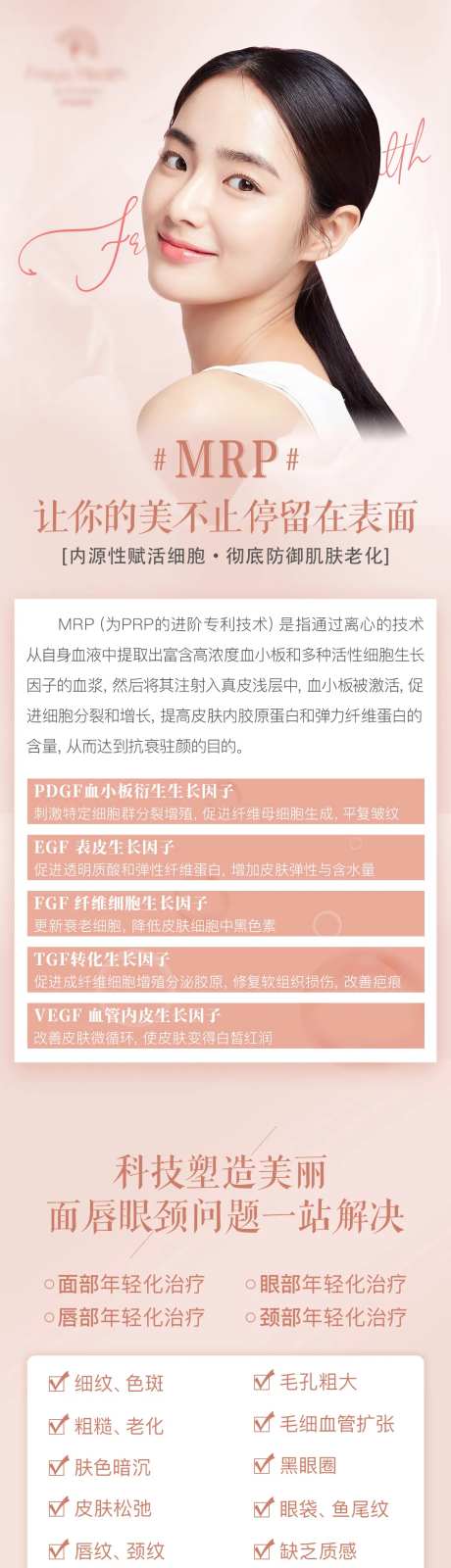 面部抗衰长图-采灵感-https://www.cailinggan.com/